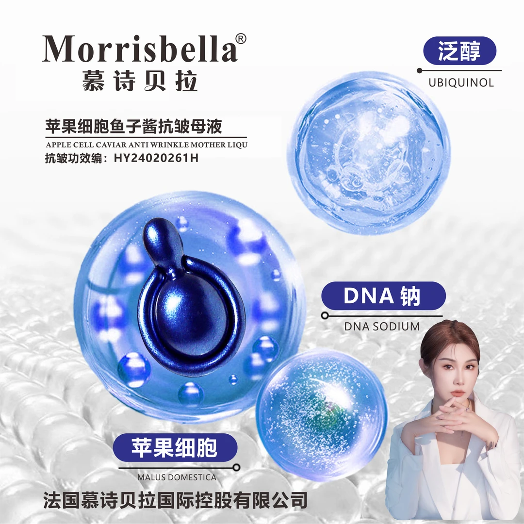 【Y泌体全能小蓝珠】（浓缩版）【院线级】苹果细胞鱼子酱抗皱母液