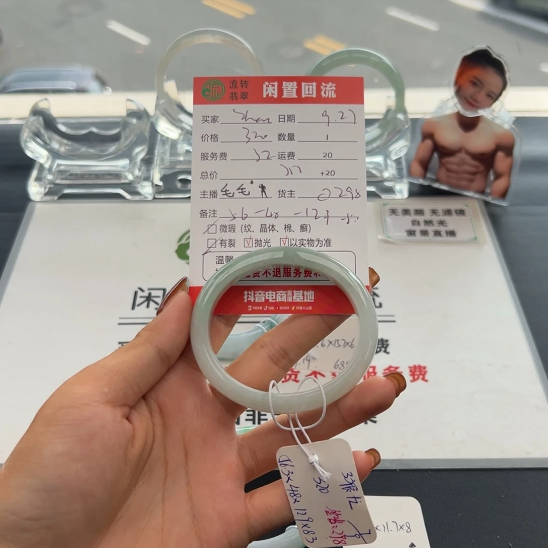未镶嵌手镯翡翠z****i