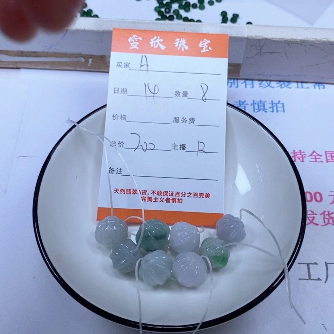 颈饰未镶嵌翡翠A***e翡翠
