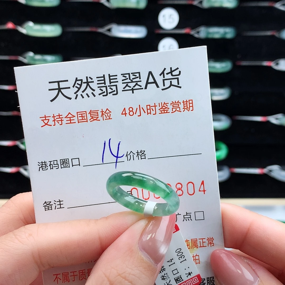 翡翠未镶嵌戒指翡翠