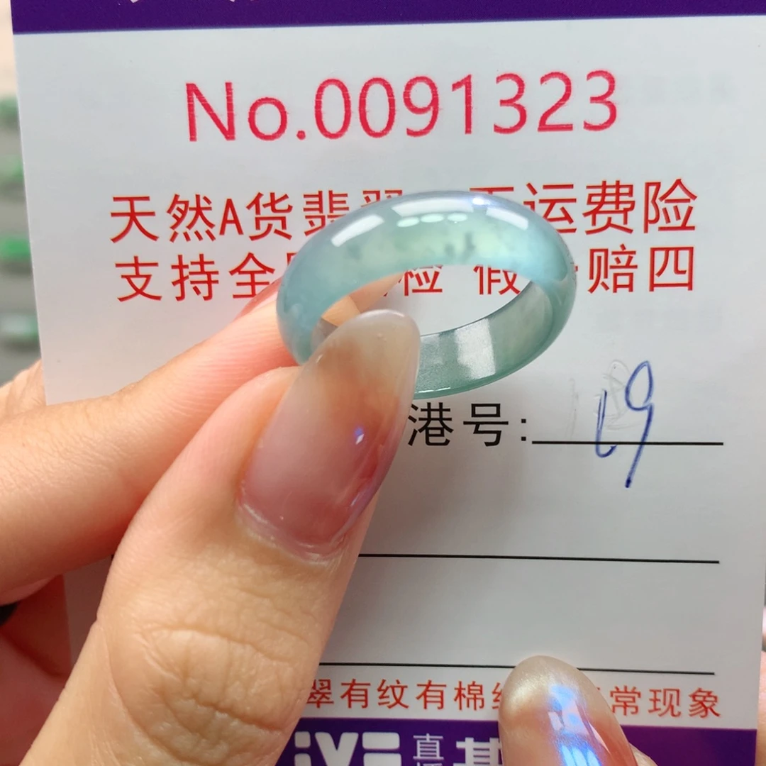 翡翠未镶嵌戒指卡牌
