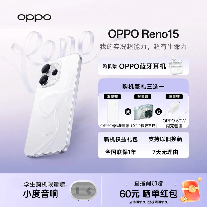 【12G版本】OPPO Reno15 新品手机 2亿像素超清影像 IP69满级防水