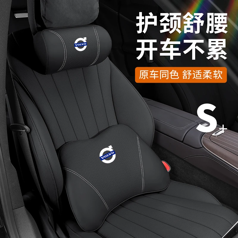 沃尔沃汽车头枕护颈枕S60/S90/XC60/XC90/XC40头枕腰靠垫内饰用品