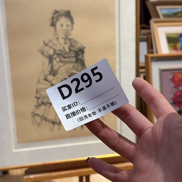 版画酪回流老物不退不换