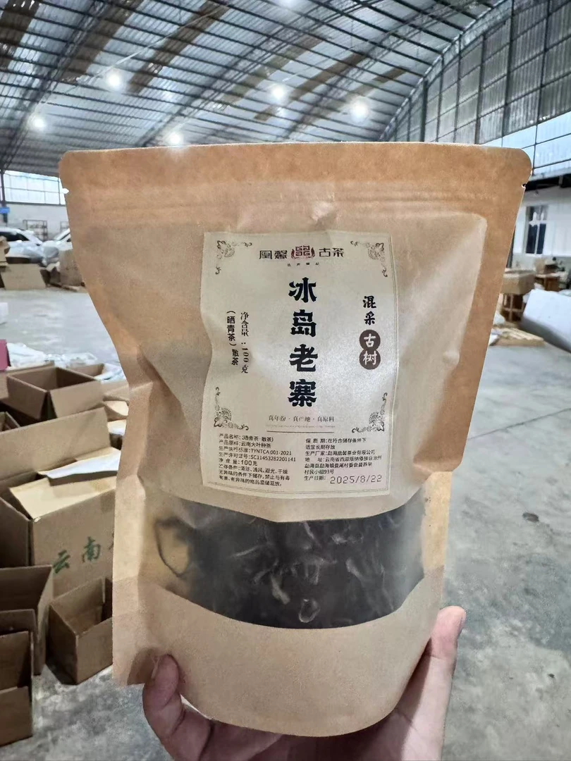 【会长的茶】 凰馨2025年100克冰岛老寨古树混采  头春古树生茶