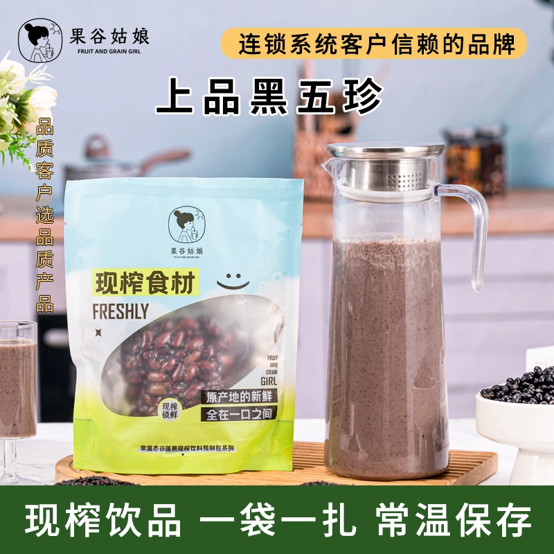 果谷姑娘上品黑五珍汁