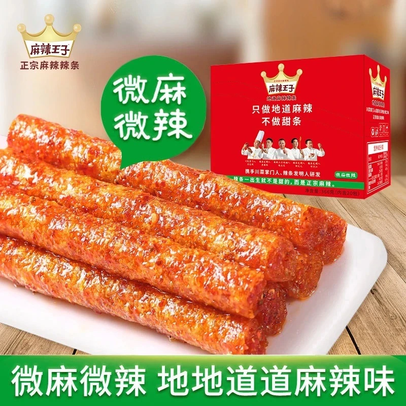 【麻辣王子对对碰】地道麻辣辣条（八个道具一包）