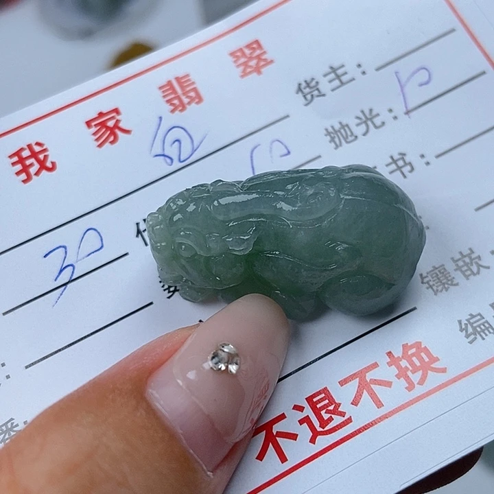 定制翡翠未镶嵌白*文