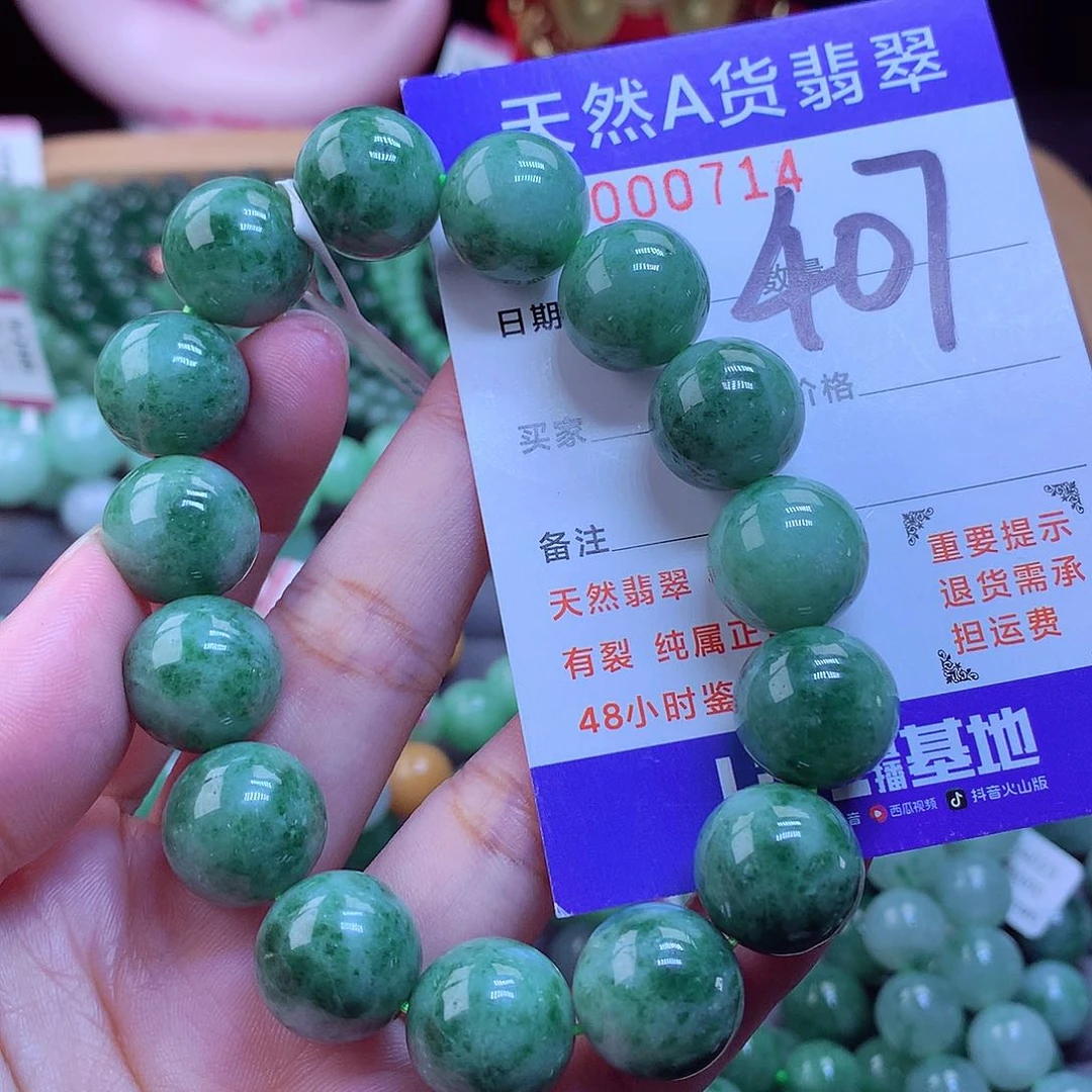 翡翠未镶嵌毛衣链