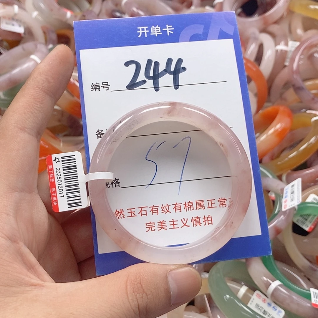 未镶嵌手镯石英质玉（金丝玉）