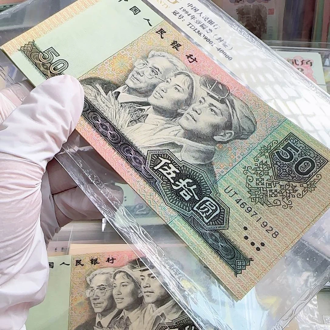 9050元7张连号保真原票…………