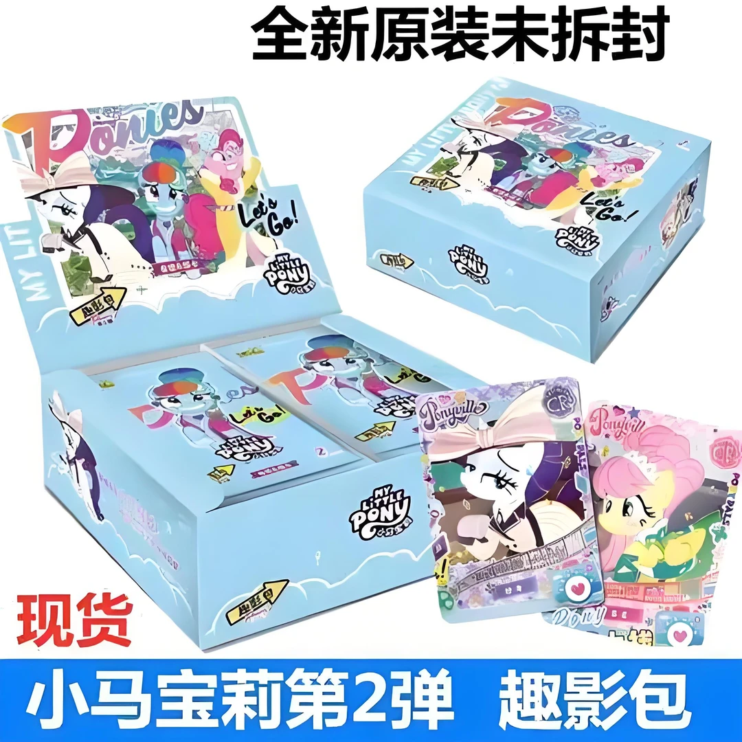 【趣影包第二弹】小马宝莉两元包黑背绝版收藏卡牌