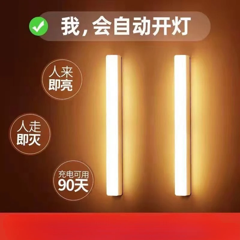人体智能感应灯带长条衣柜鞋柜无线自粘厨房充电式LED磁吸橱柜灯