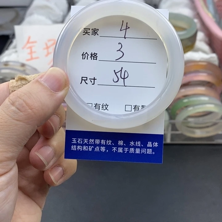 玛瑙/玉髓未镶嵌手镯4