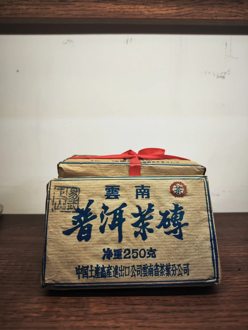 2005年 易武正山普洱茶砖 250g