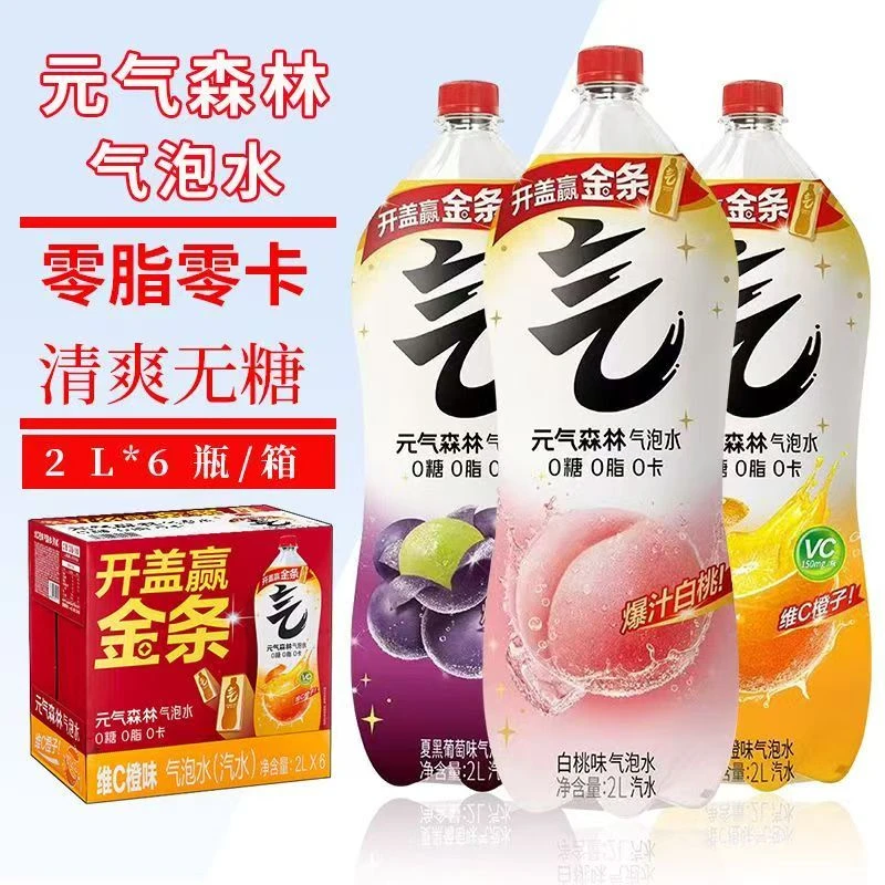 【2L*6瓶】元气森林白桃气泡水维C橙味0糖0脂0卡无糖大瓶一整箱批发