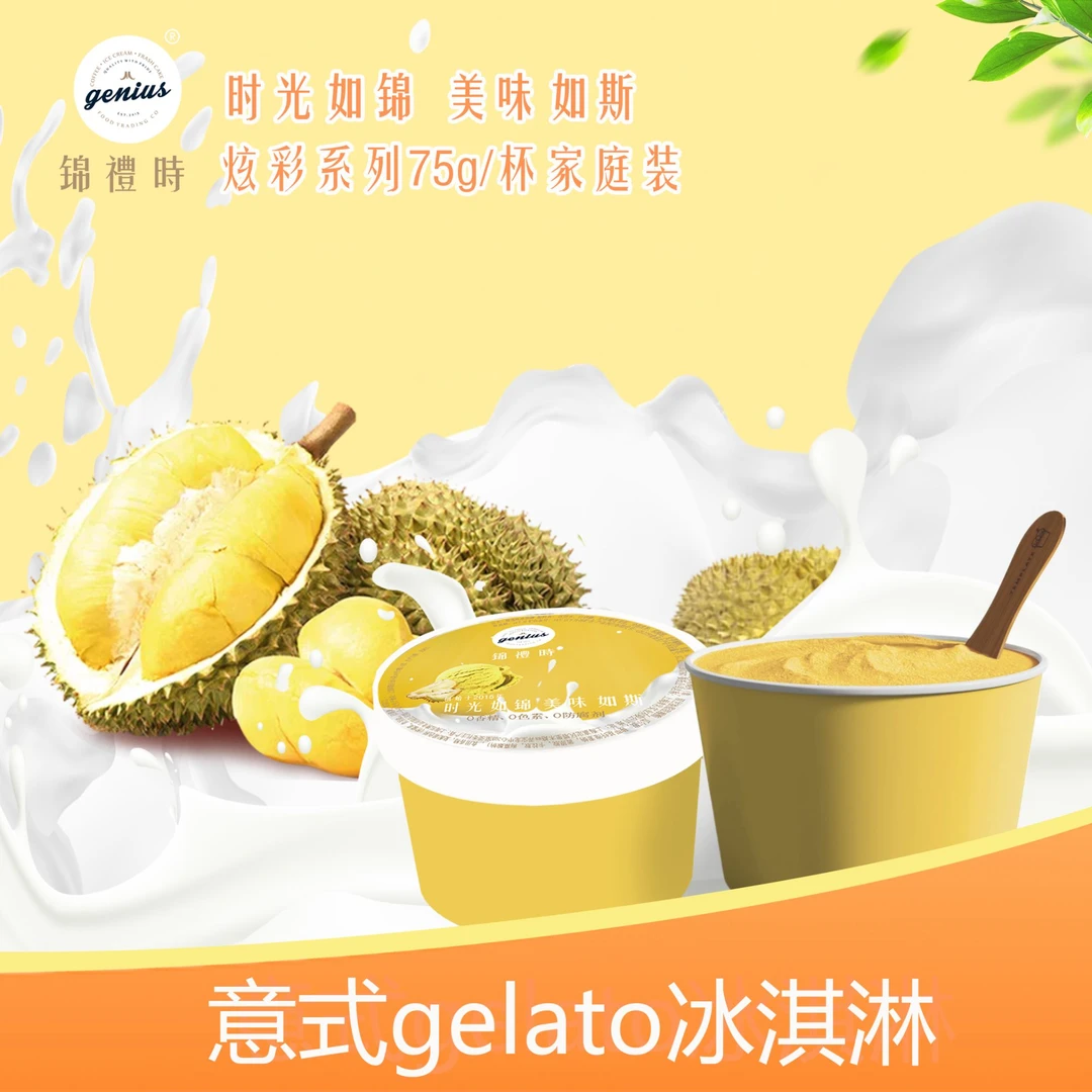 【尝鲜装】锦礼时炫彩系列家庭分享装冰淇淋75g*8杯（口味随机）