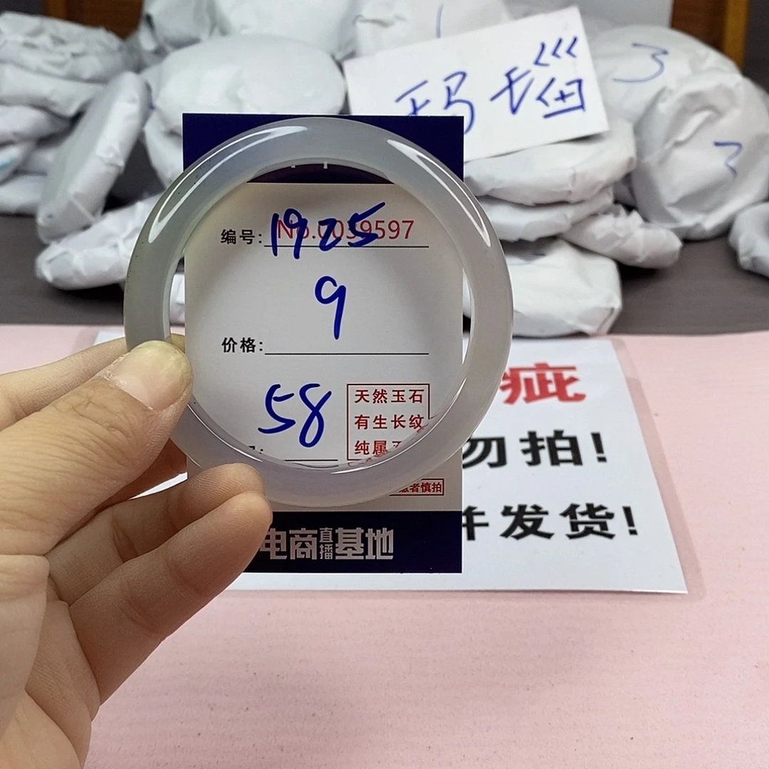 玛瑙/玉髓手镯未镶嵌1925