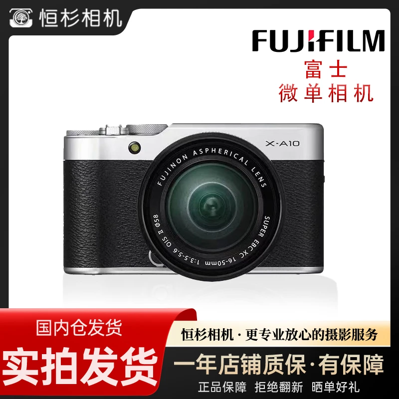 99新 Fujifilm/富士  XA10 XA20 复古微单相机入门高清摄影