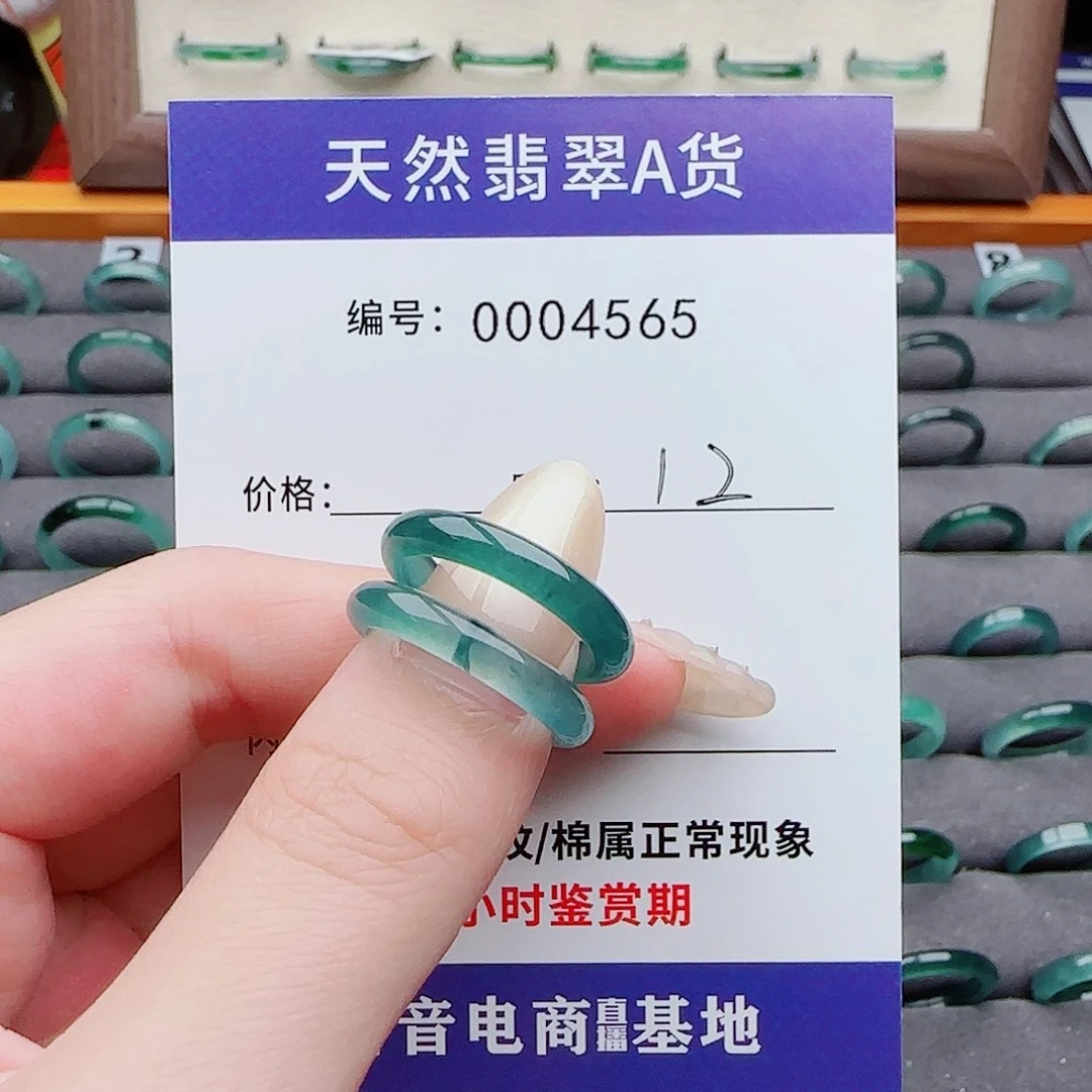 翡翠戒指未镶嵌泡**、
