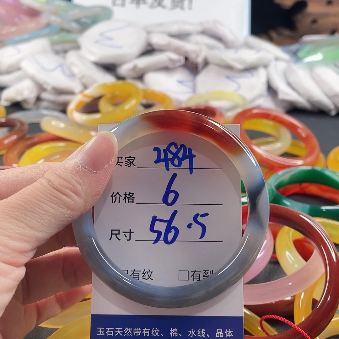 手镯玛瑙/玉髓未镶嵌