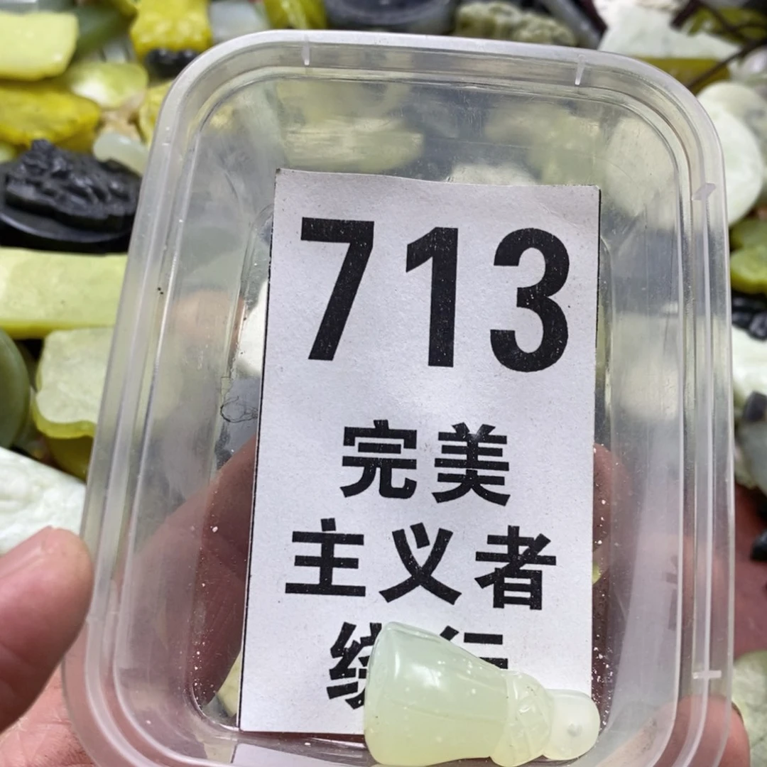 蛇纹石玉未镶嵌挂坠