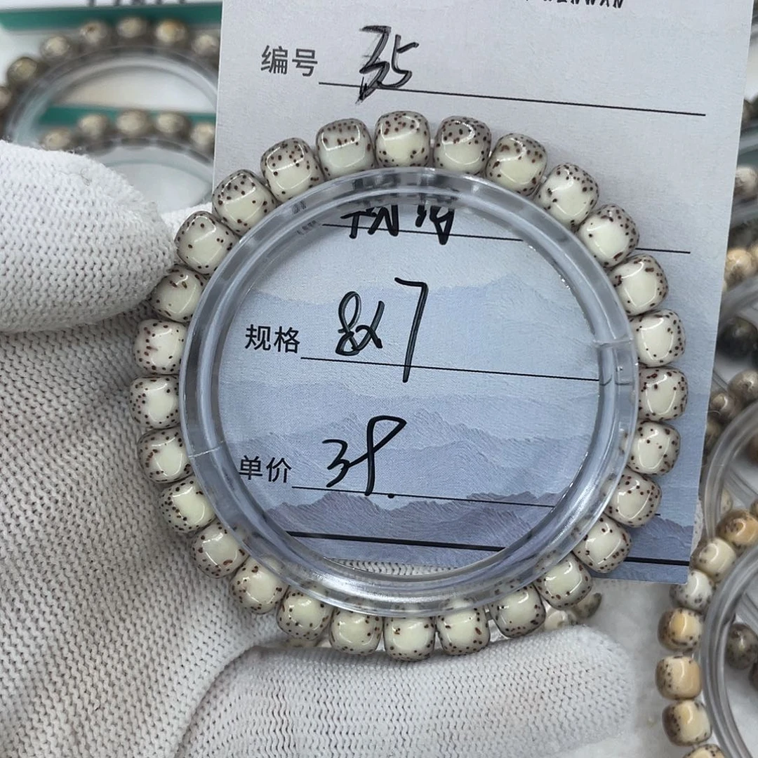 手串星月菩提35粉背'