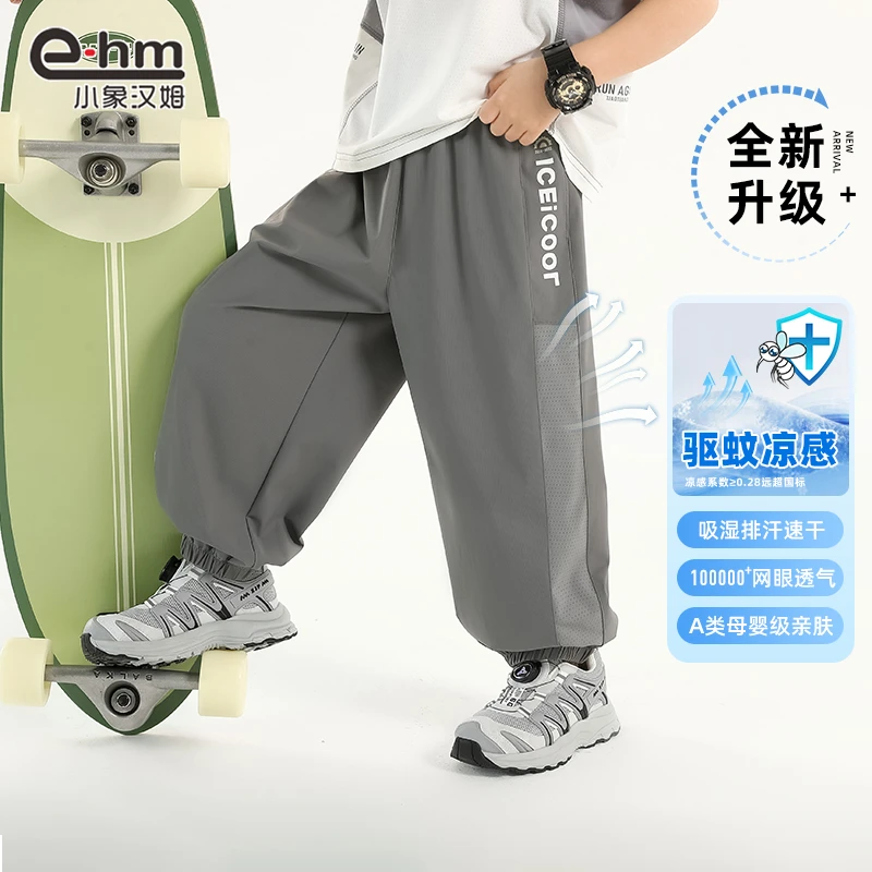 LH5507 小象汉姆童装男童防蚊裤夏季儿童速干裤驱蚊凉感中大童潮