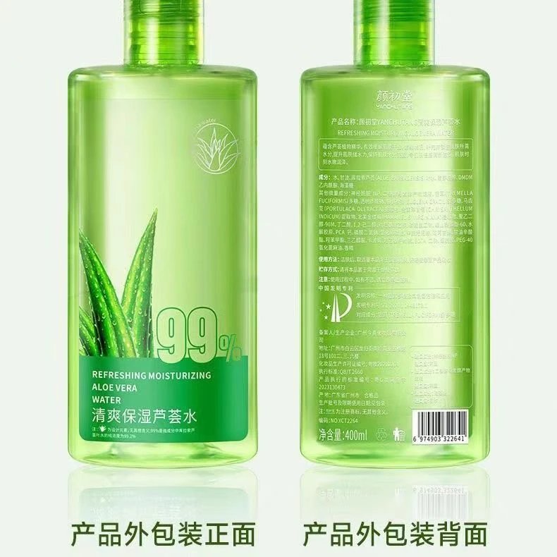 颜初堂清爽保湿芦荟水