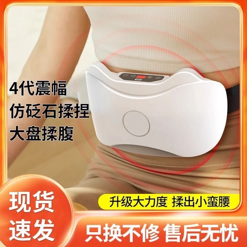 砭石揉腹仪全自动暖腹揉肚热敷揉捏智能按摩腹部按摩器揉腹按摩仪