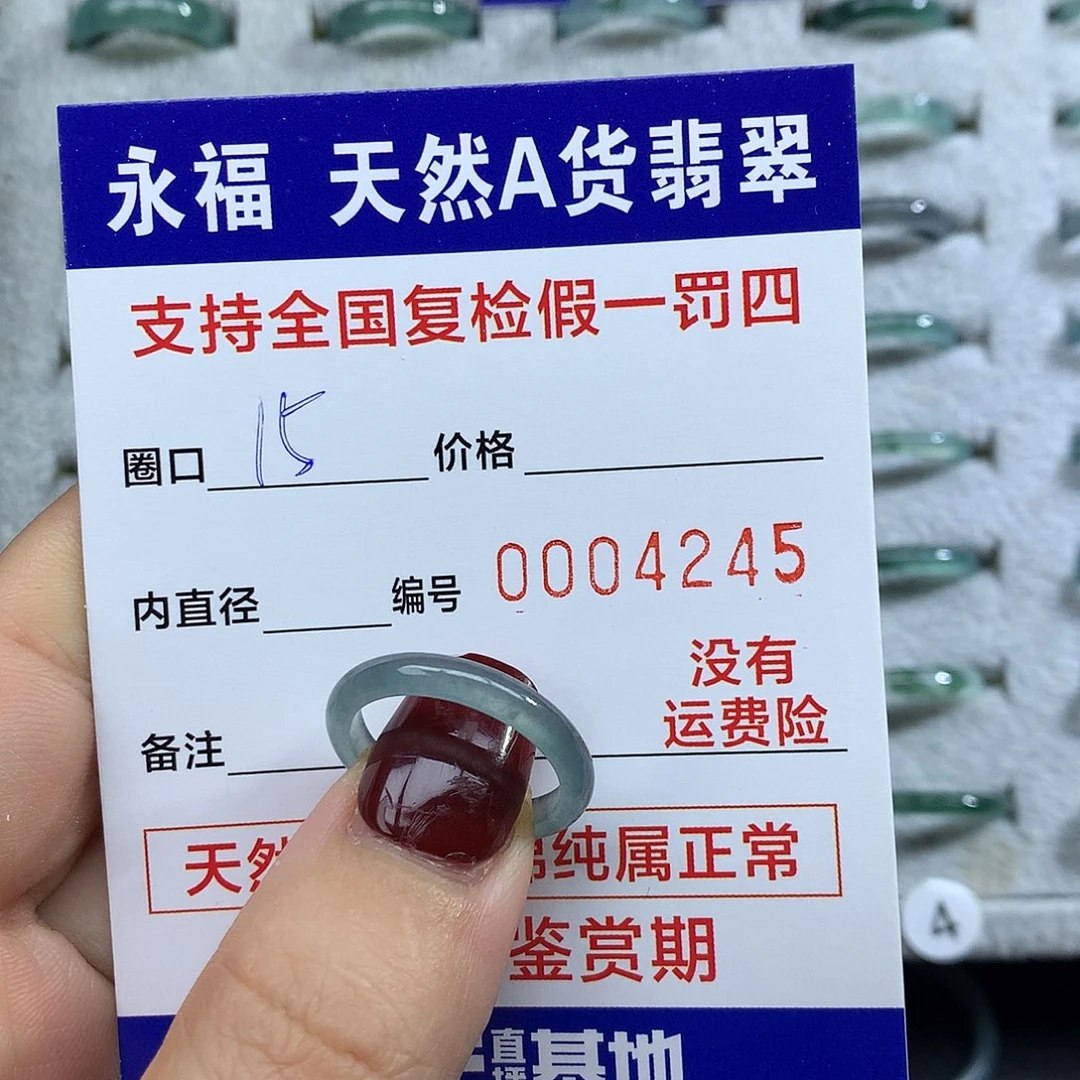 翡翠未镶嵌戒指翡翠戒指