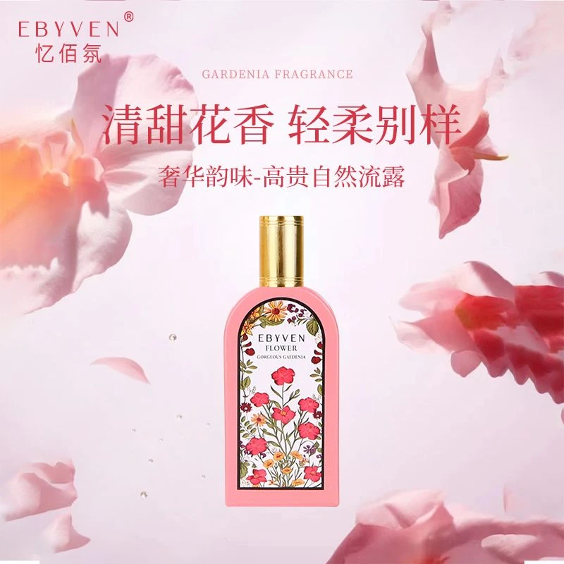 EBYVEN忆佰氛绮梦花香香水(栀子花香型)