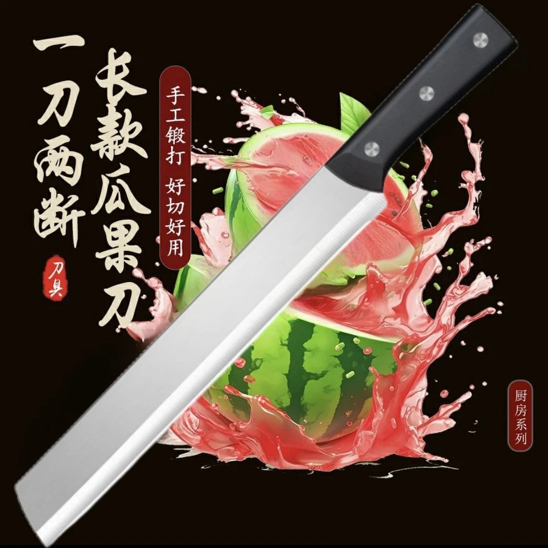 不锈钢加长厨房锋利高档水果刀瓜果商用刀具家用大号专用西瓜长款