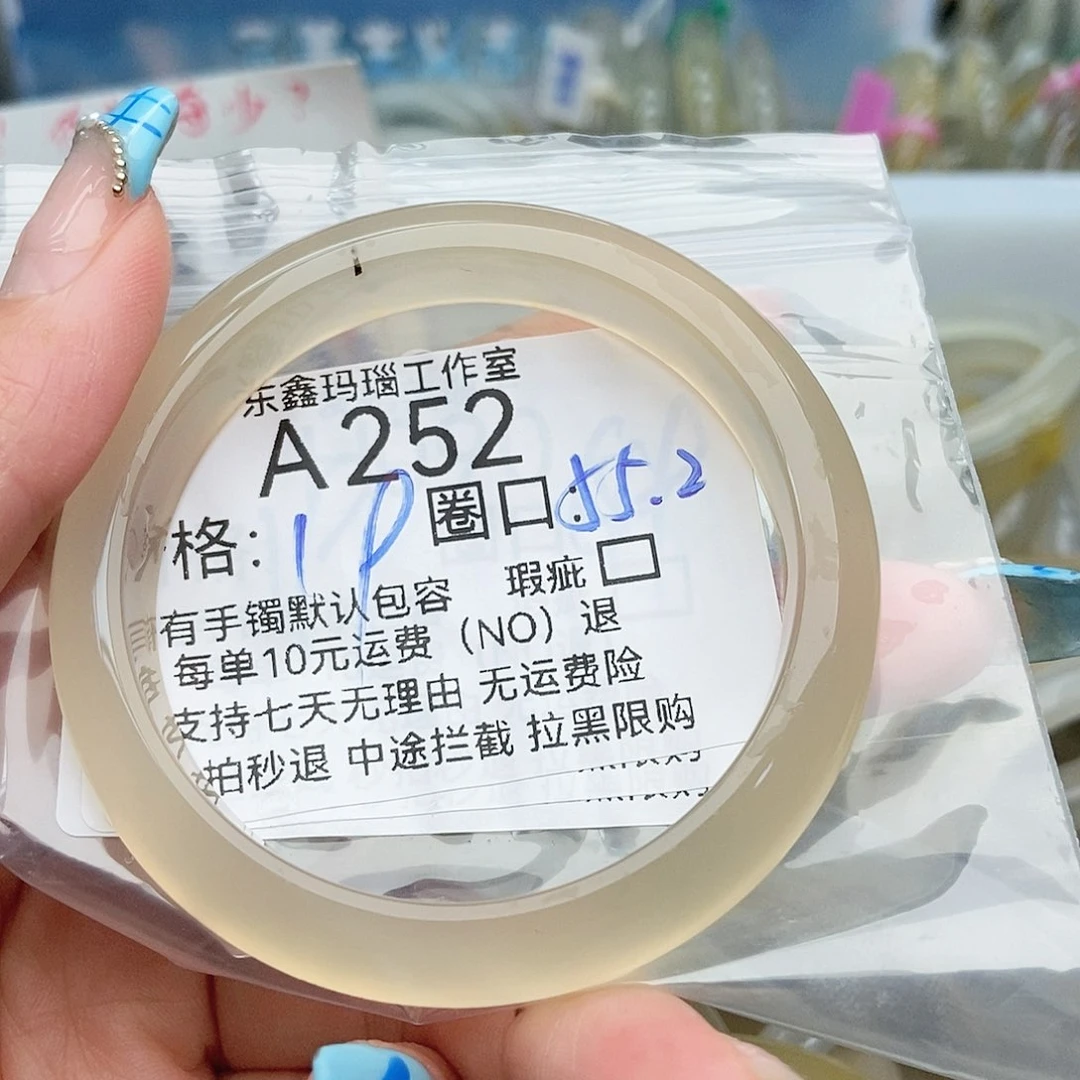 玛瑙/玉髓手镯未镶嵌?****心252