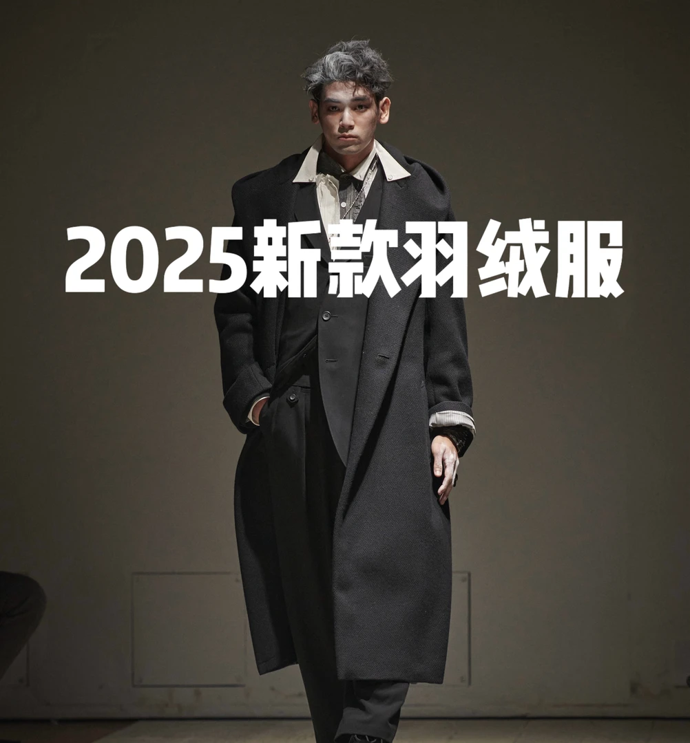 E【非姐】2025冬款男女同款高奢时尚加厚保暖羽绒服C417