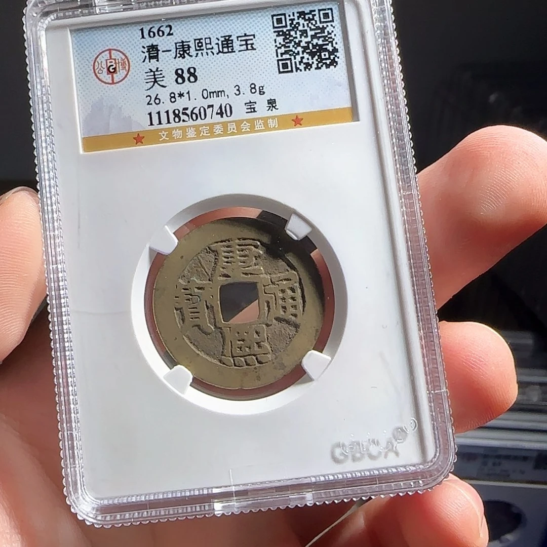 铜F评级封装盒子币一个