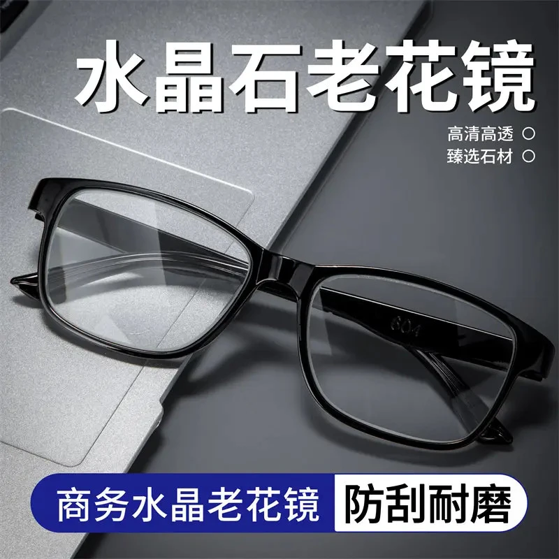 双11好物【今日好价】男女款中老年高清时尚润目养眼东海水晶老花镜