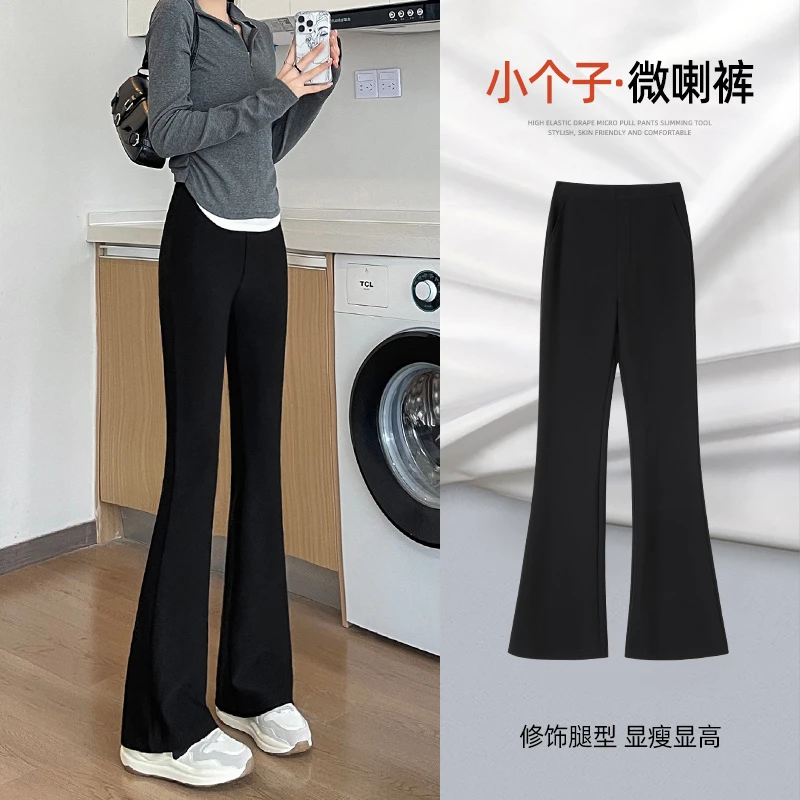 小个法宝~弹力微喇裤女2025新八九分裤小个子休闲垂感西装喇叭裤