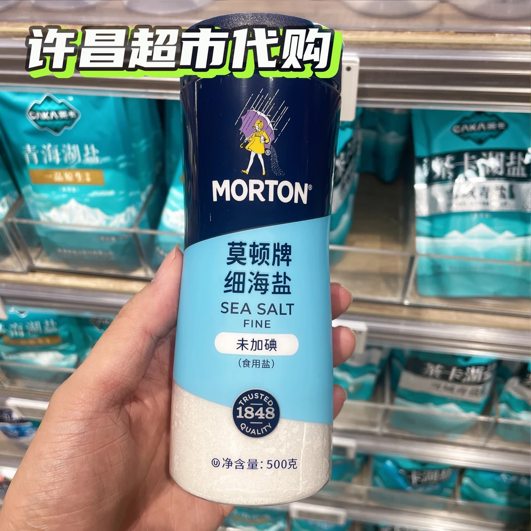 许昌超市代购 莫顿牌未加碘细海盐(食用盐)