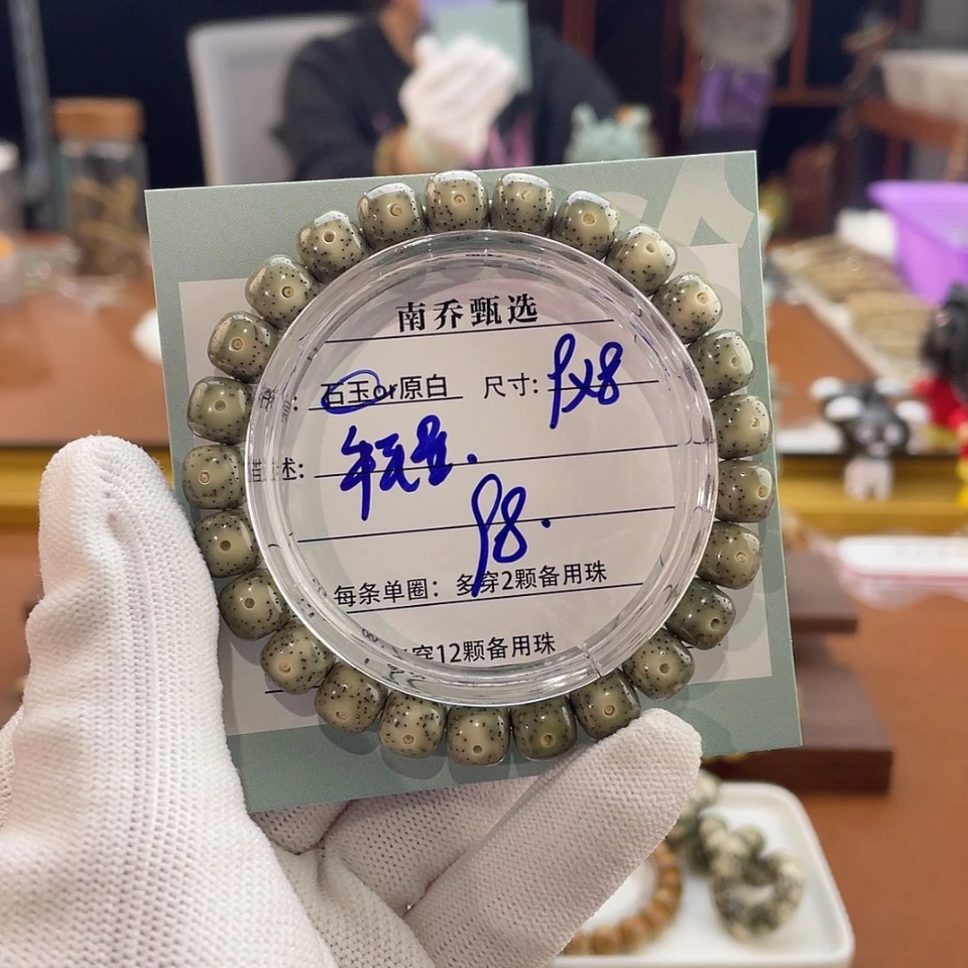 手串星月菩提南乔甄选
