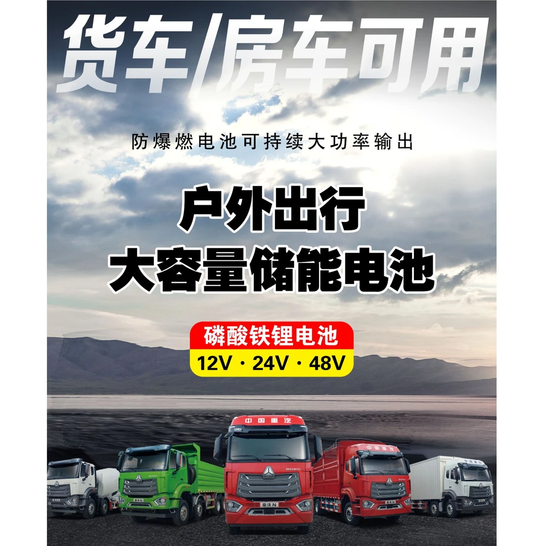 驻车电池驻车空调露营定制专用勿拍