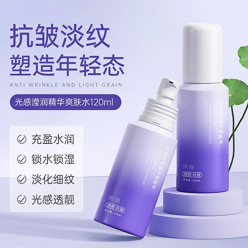 光感滢润精华爽肤水