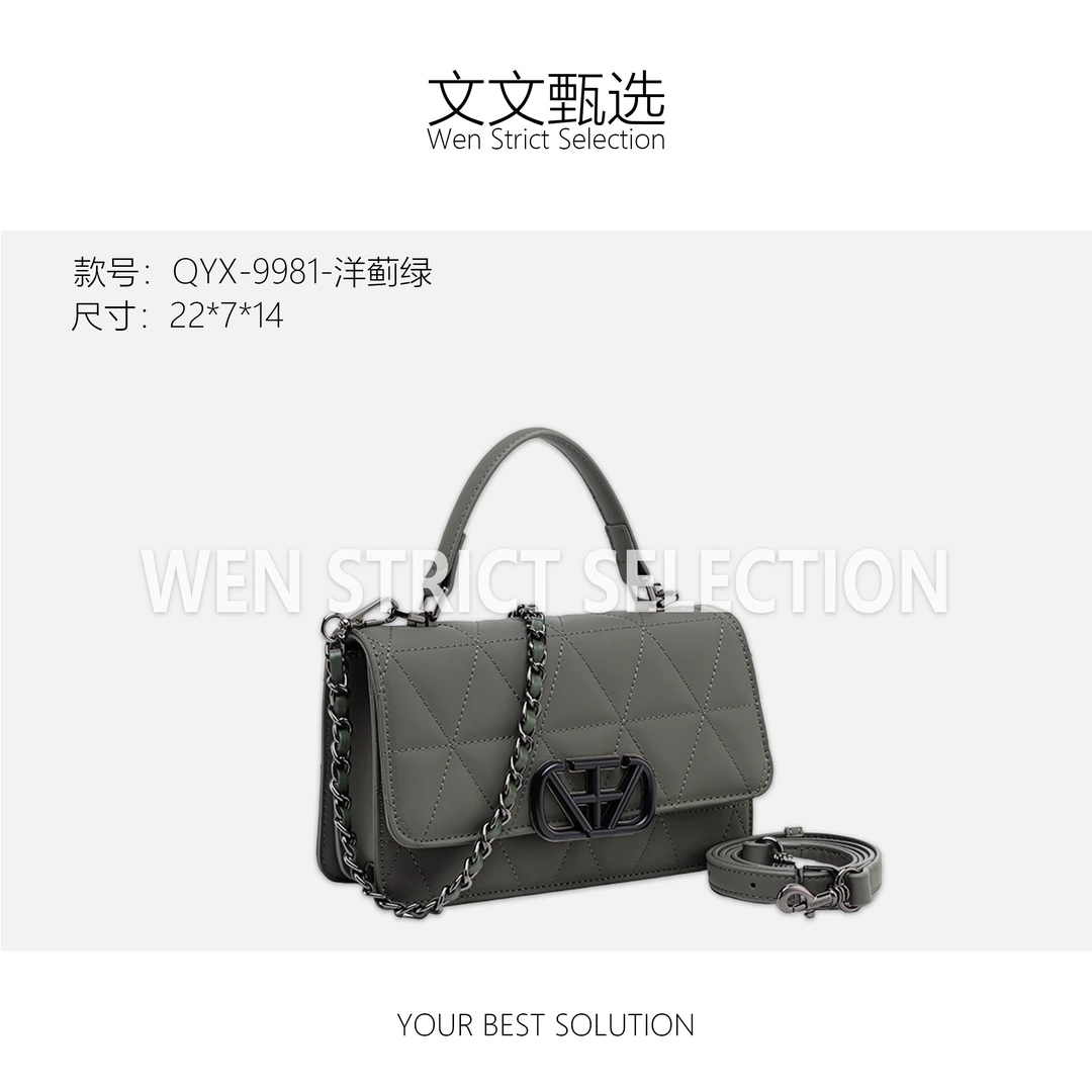 【文文甄选】QYX-9981-洋蓟绿 轻奢时尚百搭新款女包