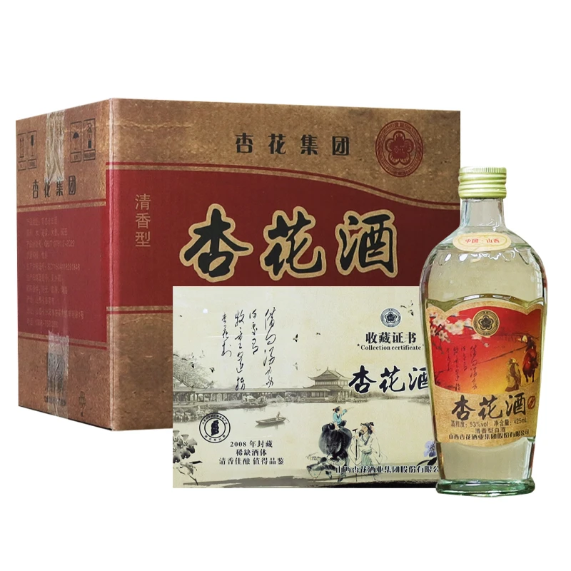 杏花山西清香型53°杏花酒纯粮食酿造整箱清仓53度53度