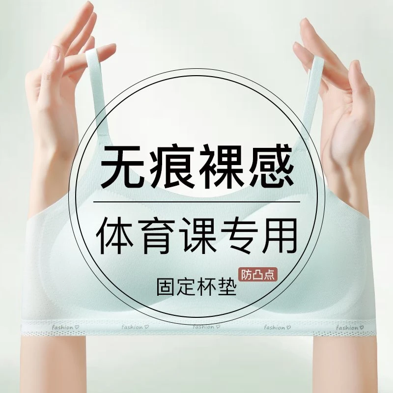 世雅少女内衣女无钢圈裸感固定杯女童小背心夏季薄款学生少女背心