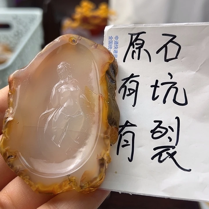 玛瑙/玉髓颈饰未镶嵌