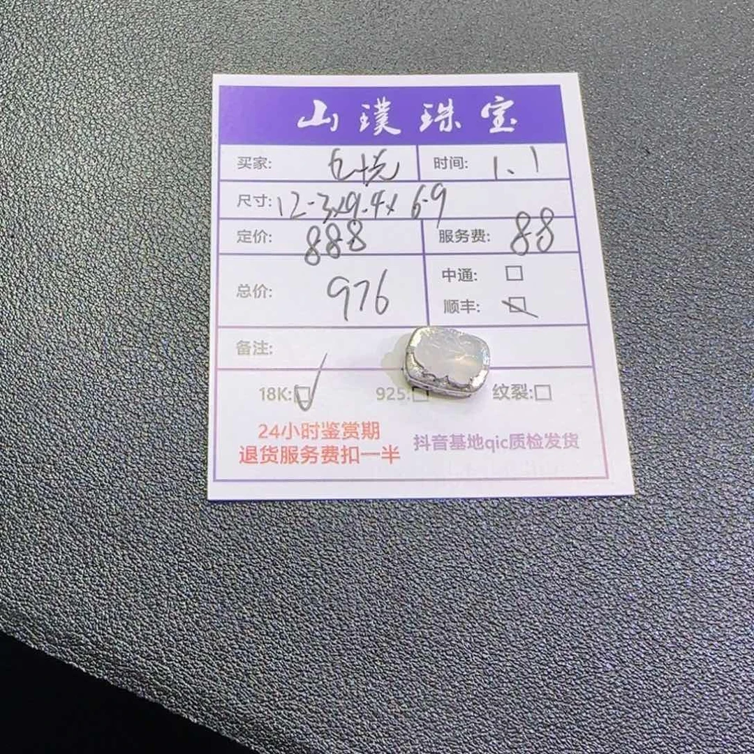 九***悦翡翠18K金镶嵌颈饰