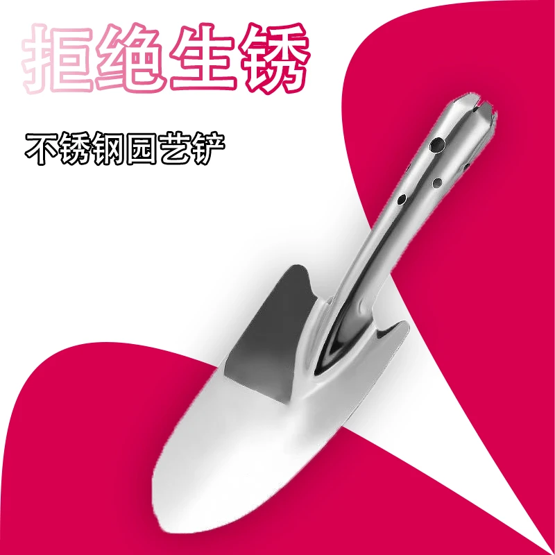 新款不锈钢铲子花园工具种花种菜栽花小铲子户外挖野菜小工具铲子