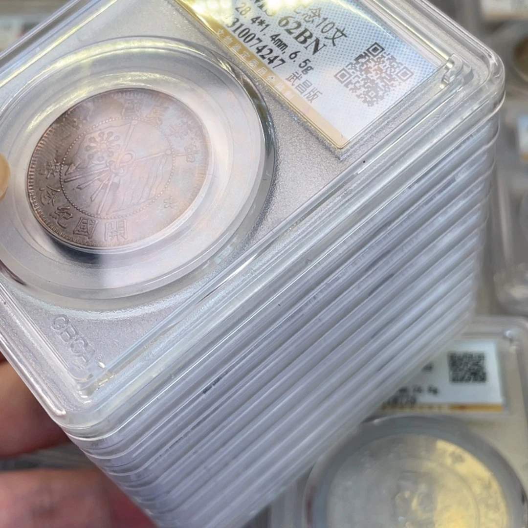 铜蓝****7古钱币十枚图片品相