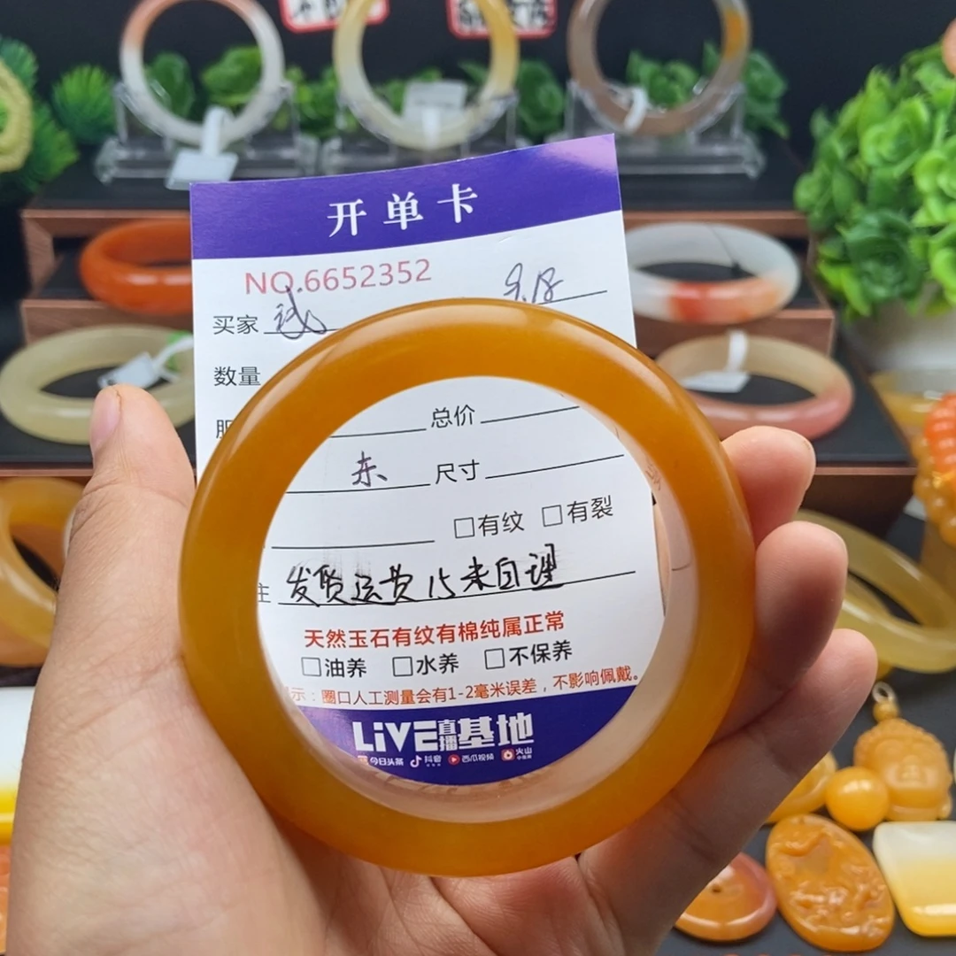 浅***爱未镶嵌石英质玉（黄龙玉）手镯52352